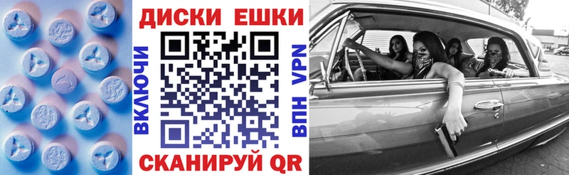 ЭКСТАЗИ круглые  Купить закладки  Магнитогорск 