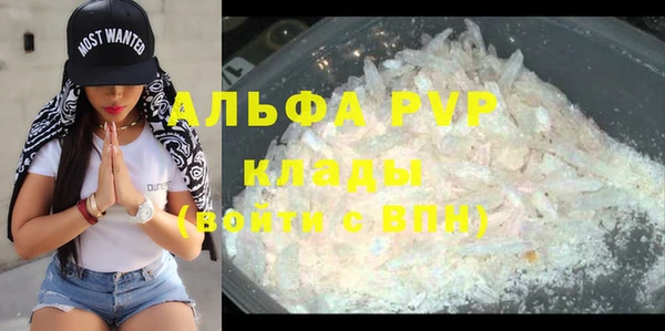 альфа пвп VHQ Куйбышев