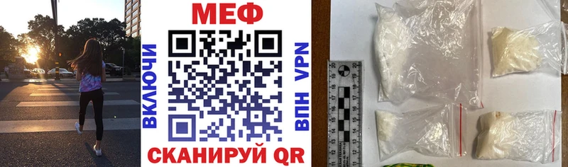 Мефедрон VHQ  Купить закладки  Магнитогорск 