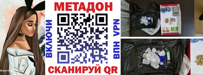 Купить закладки  Магнитогорск  Метадон белоснежный 